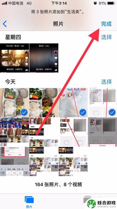 苹果手机如何添加相册分类