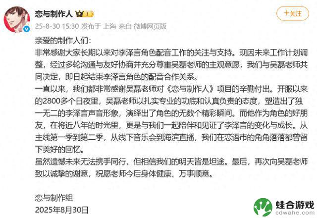 吴磊不再为《恋与制作人》中的“李泽言”配音,原因是不可抗力