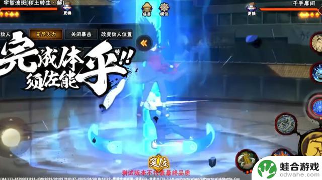 火影忍者手游:秽土解斑升级逆天,受击须佐能乎全面登场!