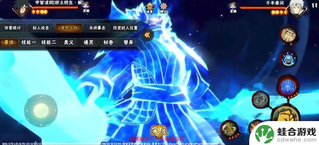 火影忍者手游:秽土解斑升级逆天,受击须佐能乎全面登场!